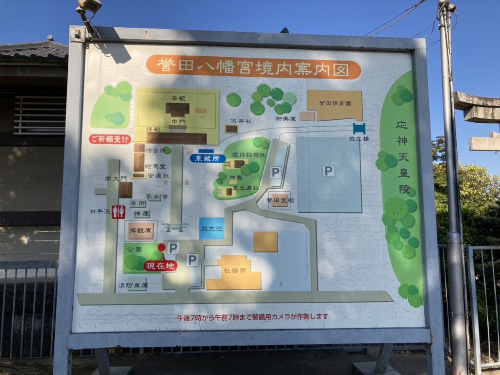 誉田八幡宮境内案内図