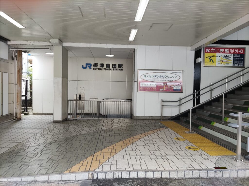 JR摂津富田駅