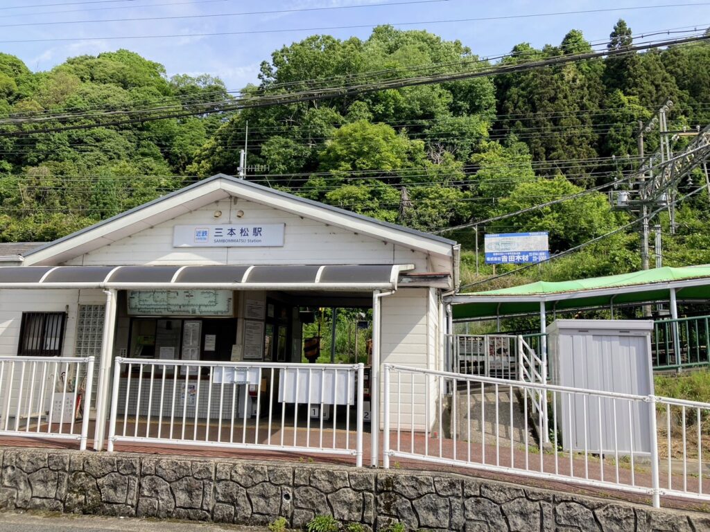 近鉄三本松駅の写真